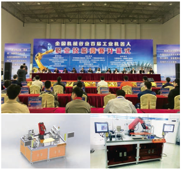 Industrial robot vocational skills competition platform