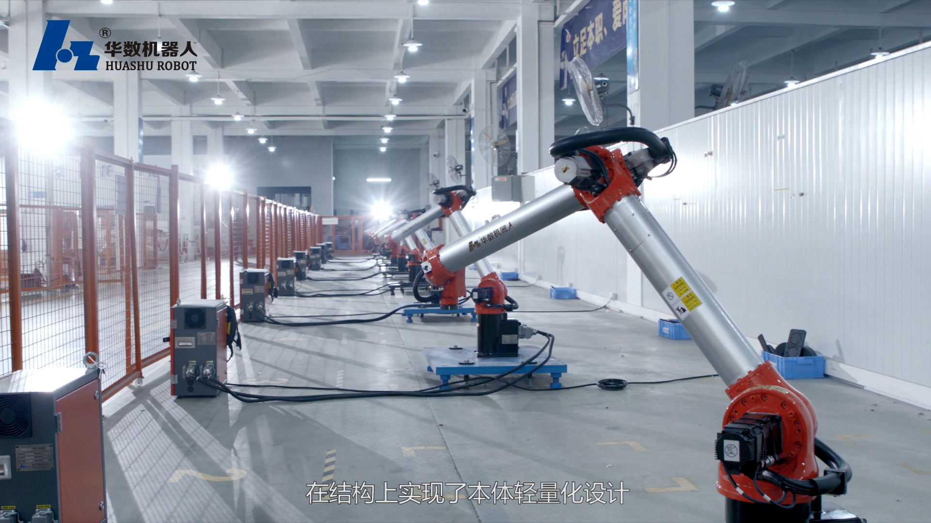 Introduction of Huashu BR6 Series Bi-spin Robot