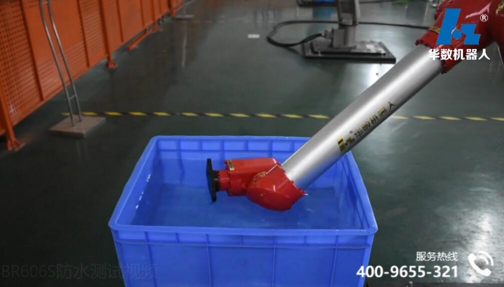 video of BR606s Bi-spin Robot waterproof test