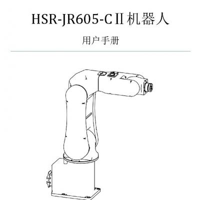 HSR-JR605-CII Mechanical and Electrical Operation and Maintenance Manual.pdf