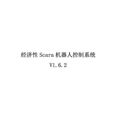 Economical Scara Control System Instructions.pdf