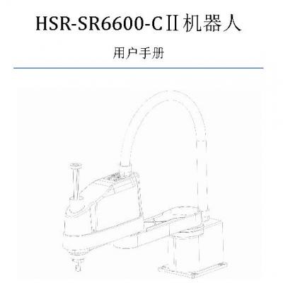 HSR-SR6600 Mechanical and Electrical Operation and Maintenance Manual.zip