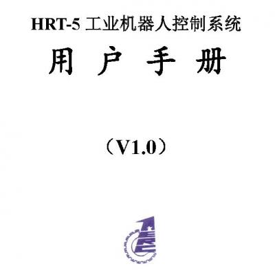 HRT-5 android robot user manual.pdf