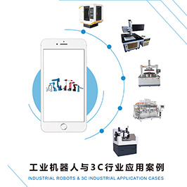 Huashu BR6 Series Double Rotary Robot Folding.rar